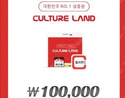 컬쳐랜드 문화상품권 40만원--0