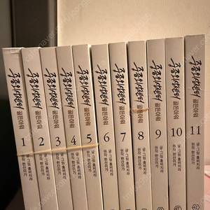 중증외상센터 전권