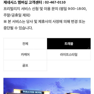 제네시스 G80 프리빌리지