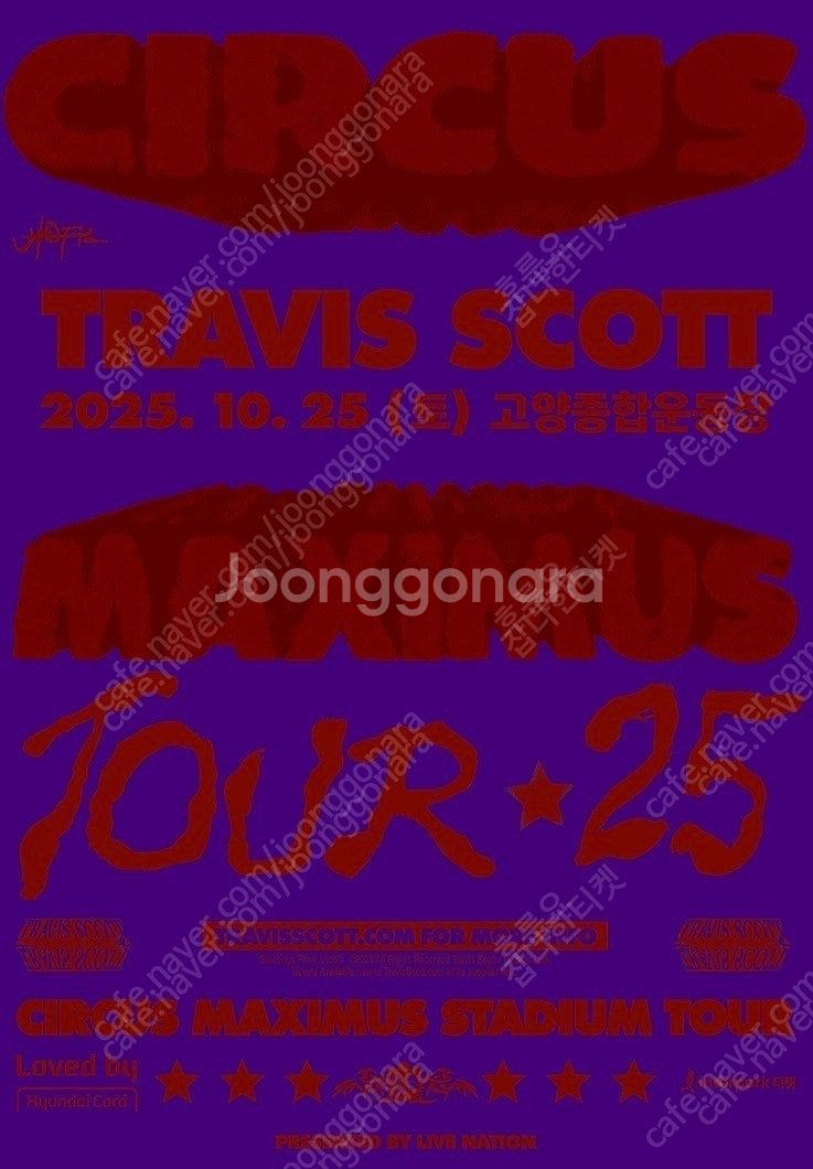 트레비스 스캇 10월25일 양도 ga1 스탠딩 3연석--0