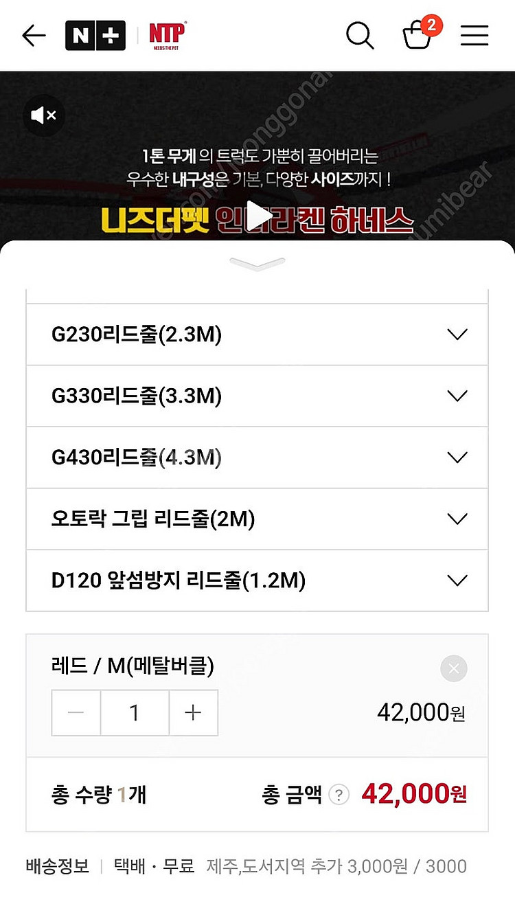 택포/니즈더펫 인터라켄 강아지 하네스 H형 앞섬방지 M...--1