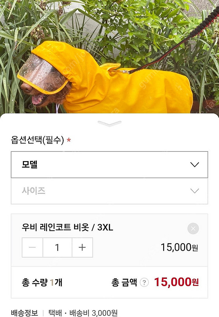 택포/니즈더펫 인터라켄 강아지 하네스 H형 앞섬방지 M...--7