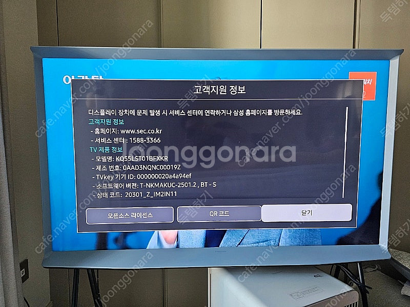 삼성 더 세리프 TV 55인치 (상태최상. 22년 신세...--3
