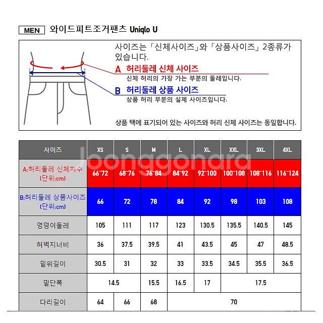 [블랙 S/M] 유니클로U 르메르 와이드피트 조거팬츠 ...--0