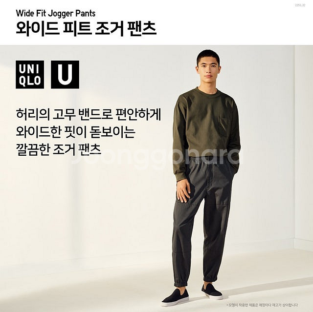 [블랙 S/M] 유니클로U 르메르 와이드피트 조거팬츠 ...--1