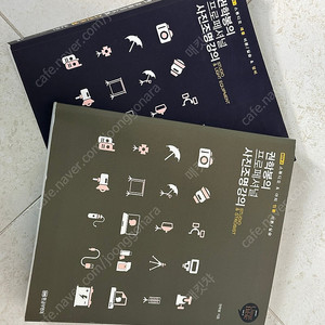권학봉 사진조명강의 - 1,2권 세트
