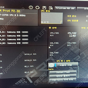 ASRock B560M Pro4 + 삼성 PM851 128GB 택포 5.5만원