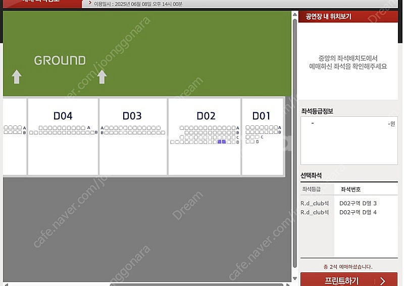 6/8 키움 vs 엘지 로얄다이아몬드(r.d_club석...--0