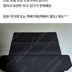 MQ4 트렁크 매트, 5인승 매트 새것