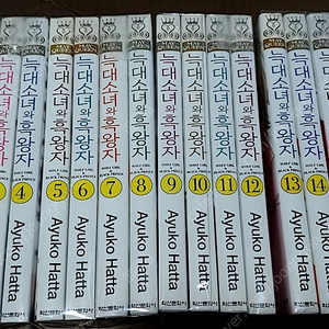 늑대소녀와 흑왕자 1~16권