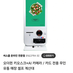 오더퀸 키오스크