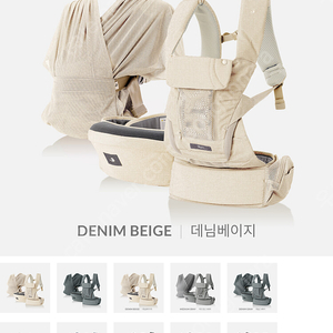 포그내 맥스 올인원 아기띠 (4 in 1) 데님베이지