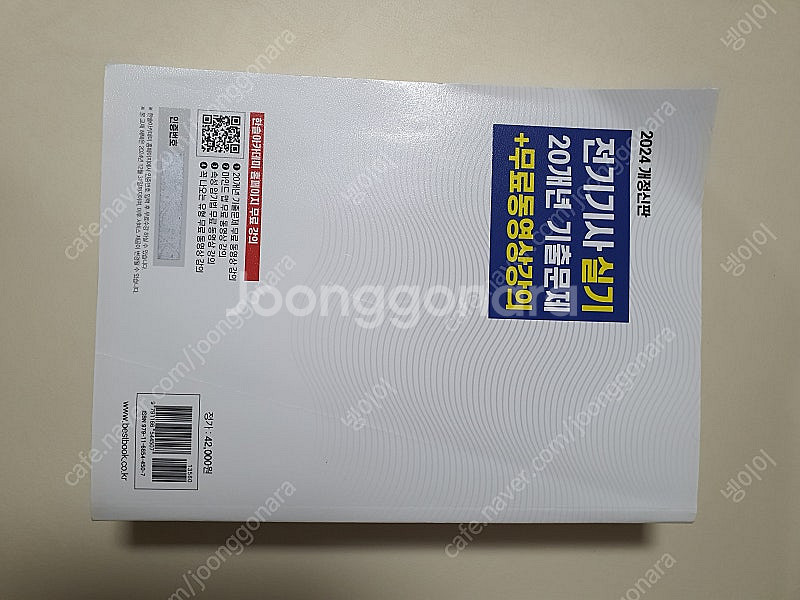 전기기사 실기 (2024한솔아카데미)--1