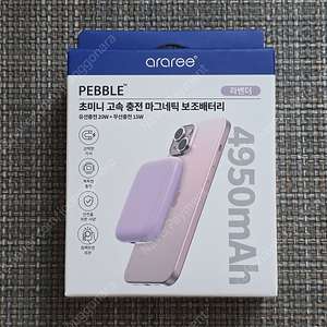 아라리 맥세이프 아이폰 / 갤럭시 유무선 보조배터리 4950mAh 판매