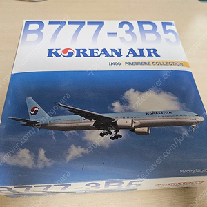 1:400 대한항공 비행기 다이캐스트 팝니다.