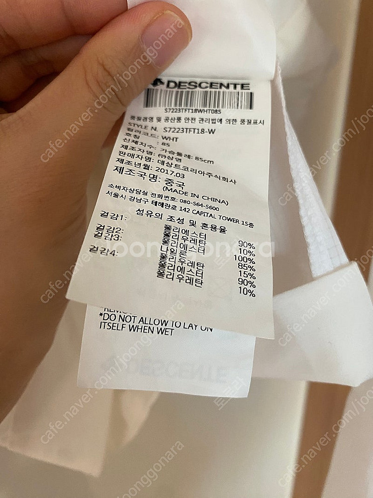 데쌍트 런닝 러닝 나일론 바람막이 자켓 아우터 화이트 ...--2