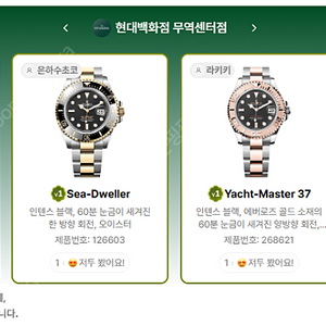 6월 2일 롤렉스매장 전체 입고정보 - 몇몇 매장에서 SS급 시계들 입고