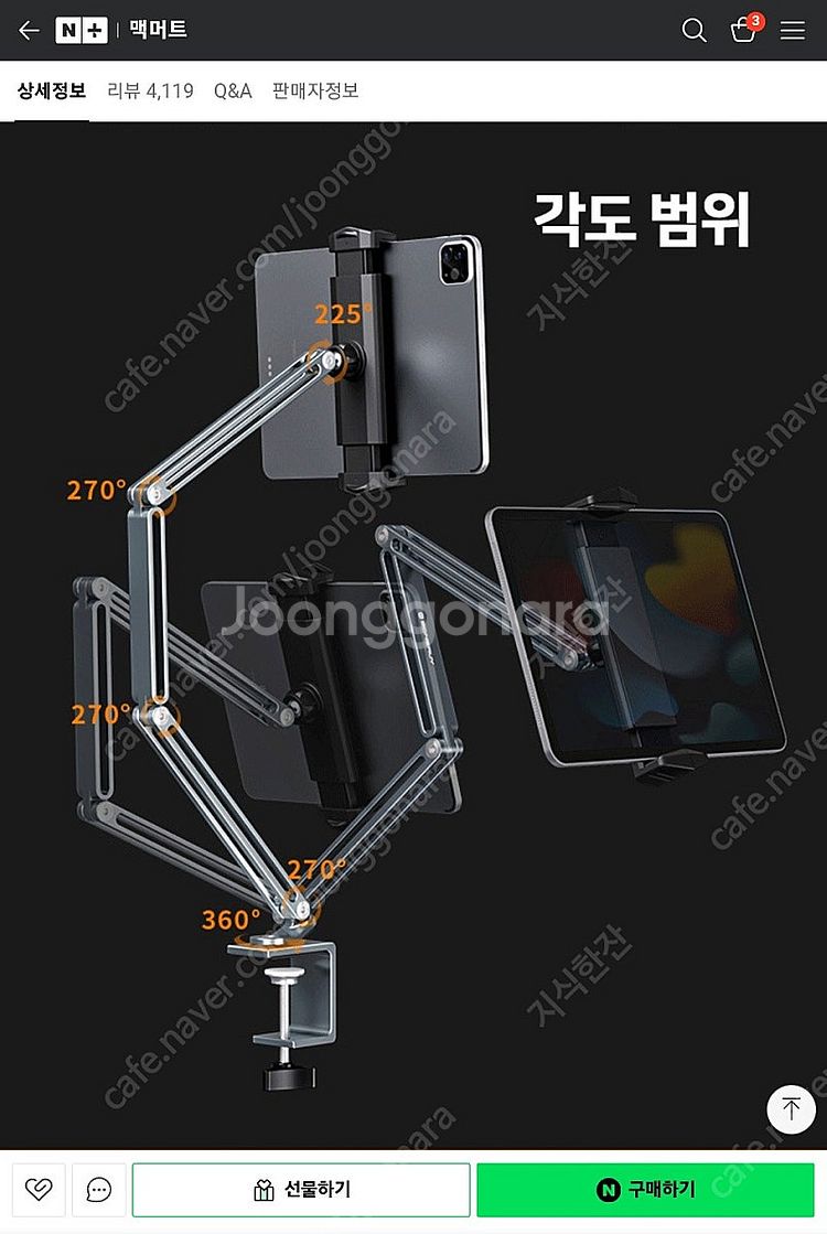 맥머트 태블릿 거치대 태블릿암 새제품--1