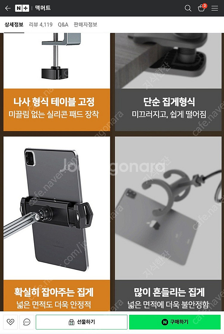 맥머트 태블릿 거치대 태블릿암 새제품--4