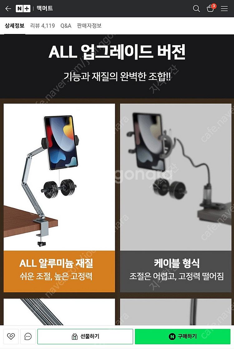 맥머트 태블릿 거치대 태블릿암 새제품--5