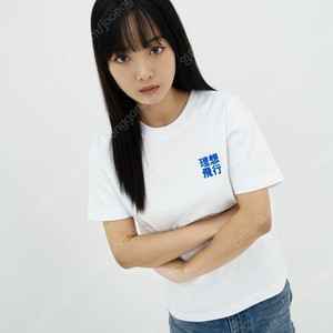 한로로 이상비행 티셔츠 팝니다(새것)