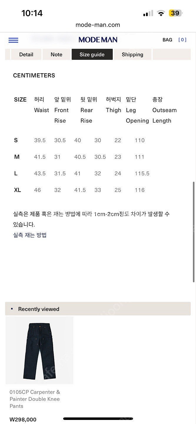 [L] 풀카운트 0105CP 카펜터 더블니 팬츠 블랙--7