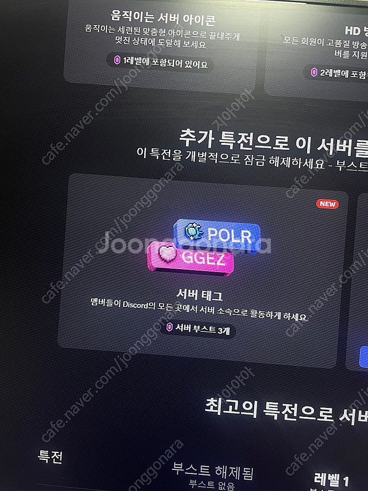 디스코드 태그 가능 서버 팔아요--0