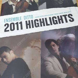 앙상블 디토 (Ensemble Ditto) - 2011 디토 페스티벌 하이라이트 [ CD+DVD ] 미개봉 지용, 리차드 용재 오닐, 스테판 재키브 연주