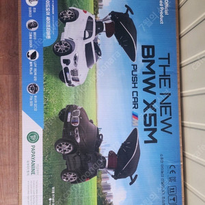 파파야나인 푸쉬카 BMW X5 8세대 미개봉 새상품