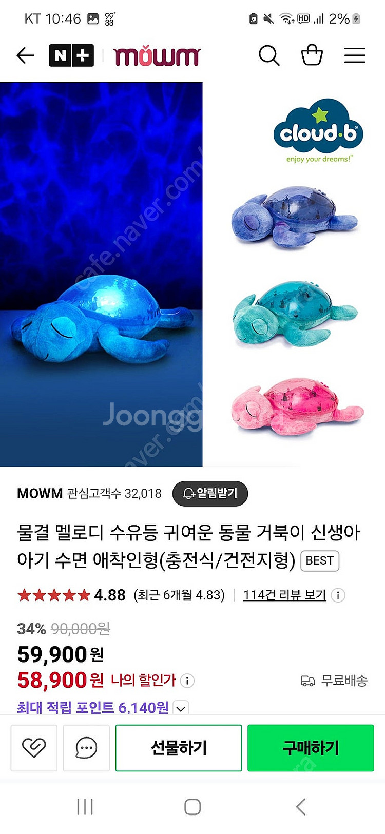 클라우비 거북이 수면인형 수유등--0