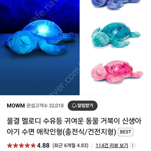 클라우비 거북이 수면인형 수유등