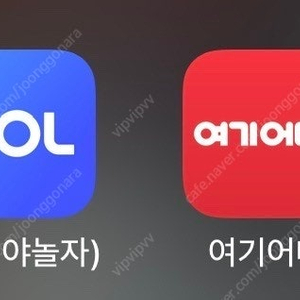 야놀자 여기어때 75% 숙박 구매합니다 삽니다