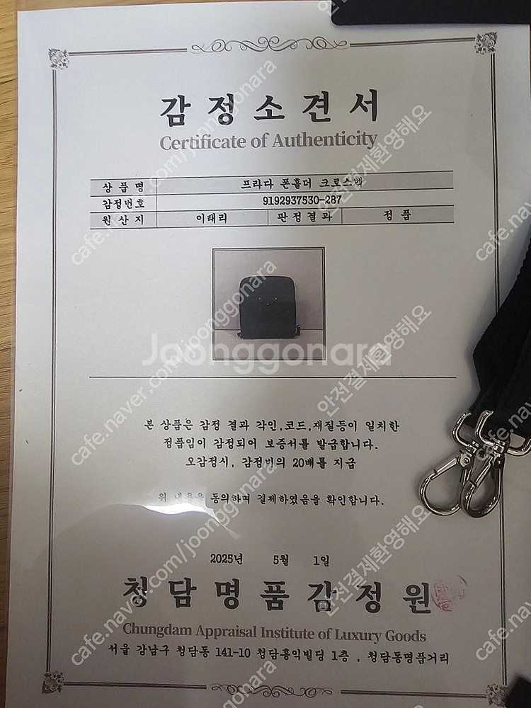 정품보증서있음20배보상)새제품 프라다 레더 크로스백 사...--1