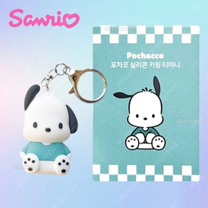 산리오 시나몬롤, 포차코 실리콘 키링 티머니