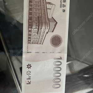 신세계 상품권 10만원