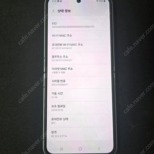 갤럭시 Z플립6 256G 블루 판매 합니다.