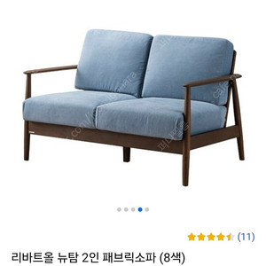 리바트 올 뉴탐 패브릭 2인 소파 + 1인 오토만