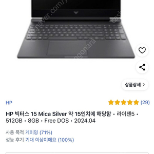 HP 빅터스 15-fb2061AX 게이밍 노트북 RTX4060