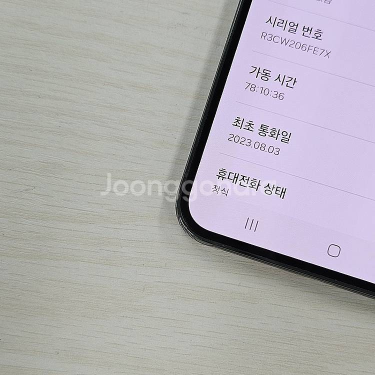 갤럭시S23플러스 그린색상 512용량 새상품컨디션 초S...--3