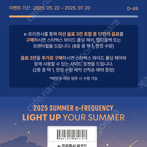 스타벅스 프리퀀시 완성본 팔아요/8세트 가능