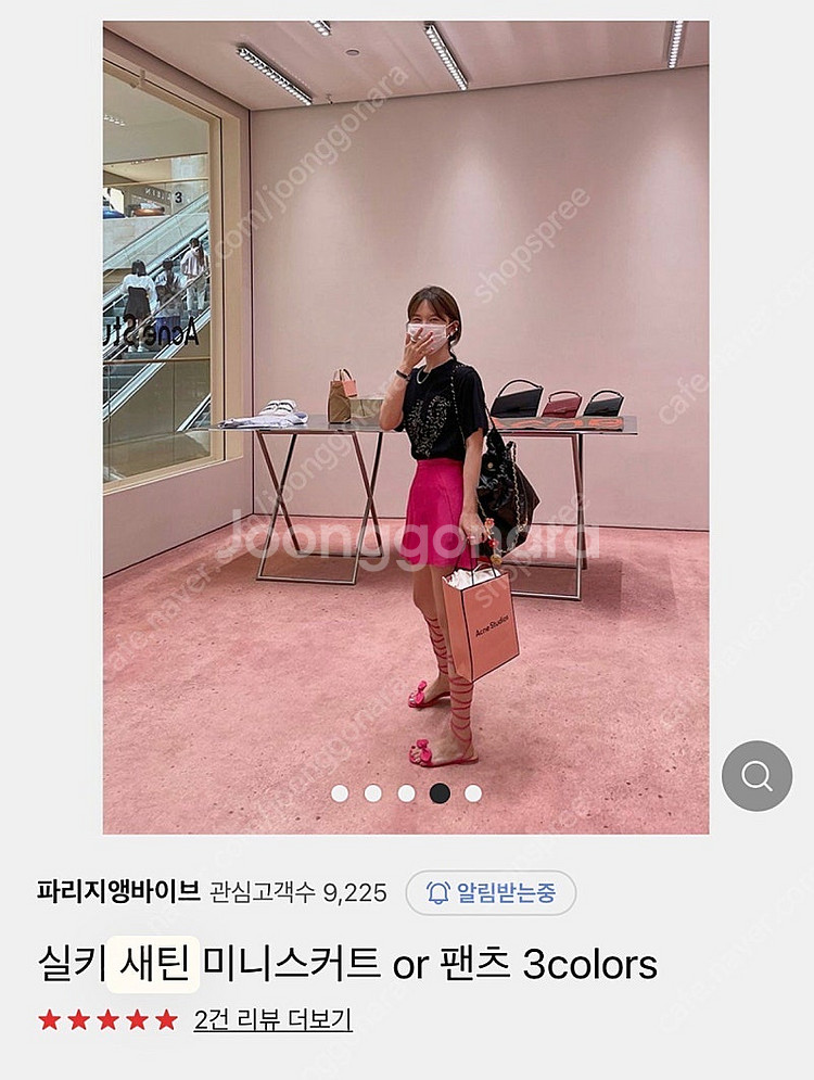 파리지앵바이브 실크 새틴 스커트 새상품--0