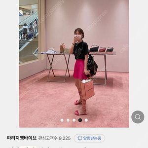 파리지앵바이브 실크 새틴 스커트 새상품