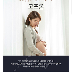 고프론 임산부용 바디필로우