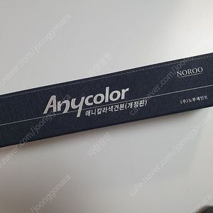 노루페인트 색견본 애니 칼라가이드