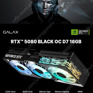 갤럭시 지포스 RTX 5080 BLACK 16GB 미개봉 판매합니다