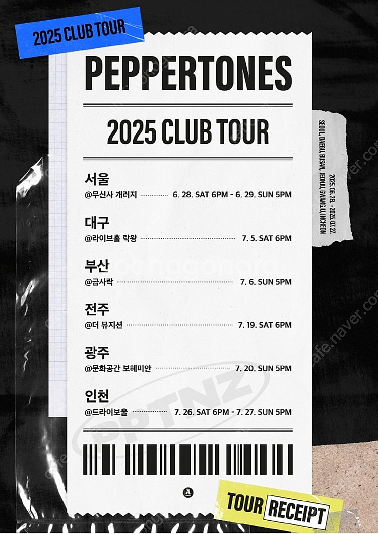 페퍼톤스 클럽 투어 인천--0