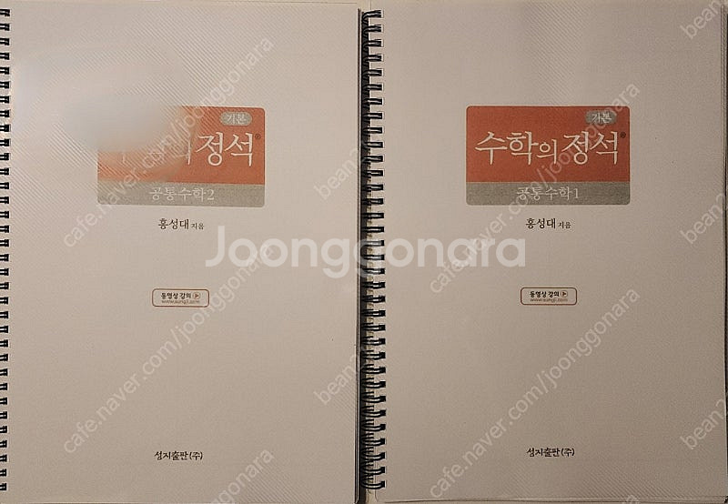 기본정석 워크북--0