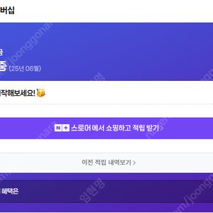네이버 멤버십 1년 9500원