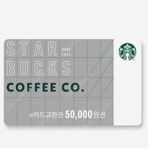 스타벅스 e카드 5만원 교환권 상품권 2장 95,000원에 판매해요
