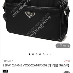 프라다 가방 판매합니다